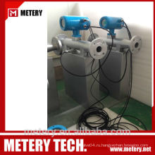 Метан массовый расходомер Metery Tech.China